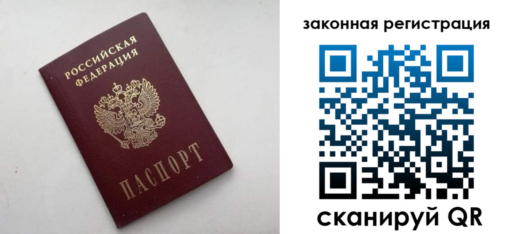 прописка 2025 в Кемеровской области