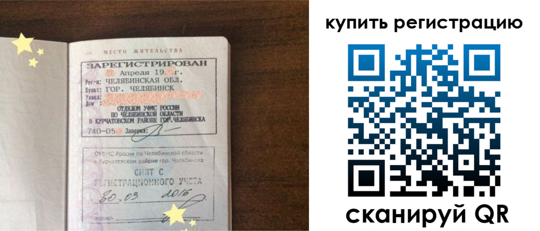 временная регистрация законно в Кемеровской области