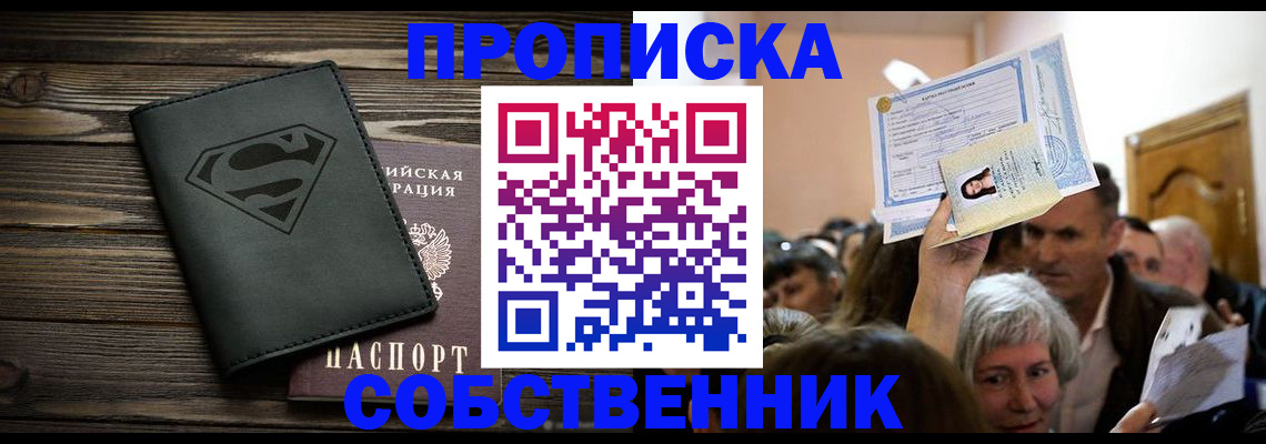 прописка для кредита в Кемеровской области