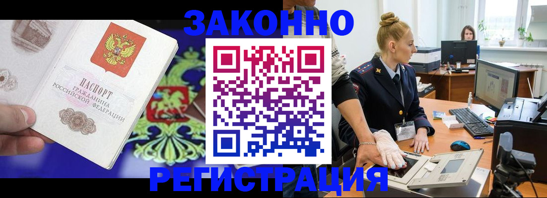 временная регистрация адрес в Кемеровской области