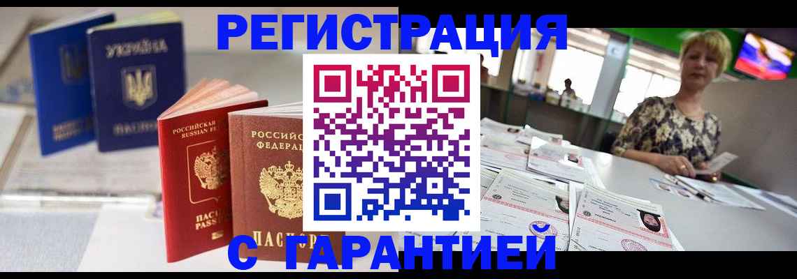 временная регистрация для всех в Кемеровской области