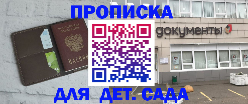временная регистрация недорого в Кемеровской области