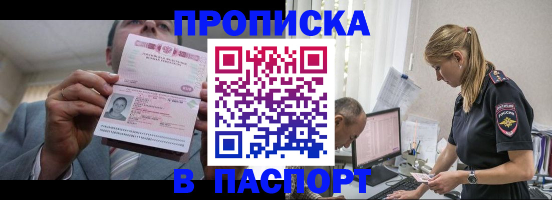временная регистрация для всех в Кемеровской области