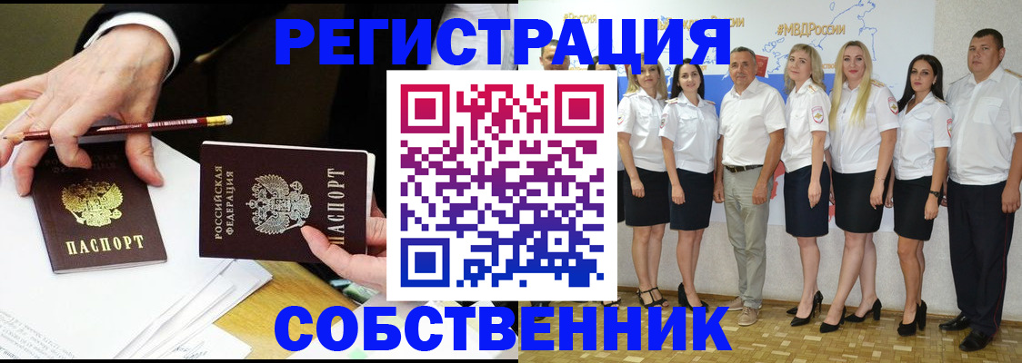 где прописаться в Кемеровской области