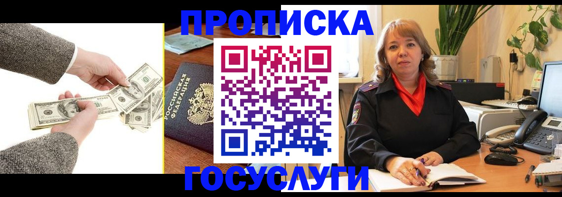 найти адрес прописки в Кемеровской области