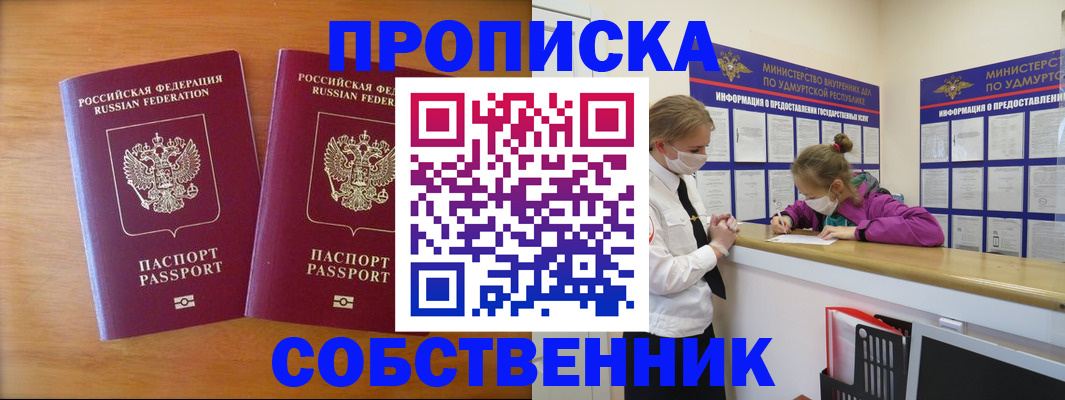 временная регистрация для всех в Кемеровской области